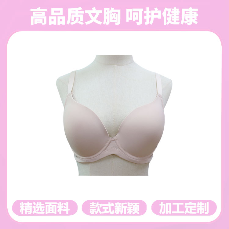 无钢圈内衣