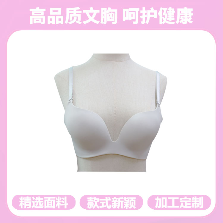 无痕内衣