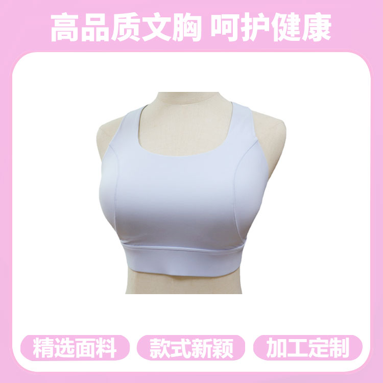 运动内衣