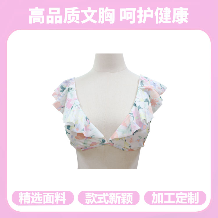 花边少女内衣