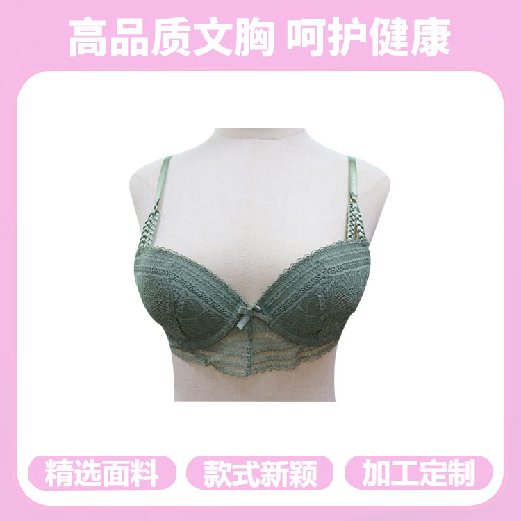 无钢圈内衣