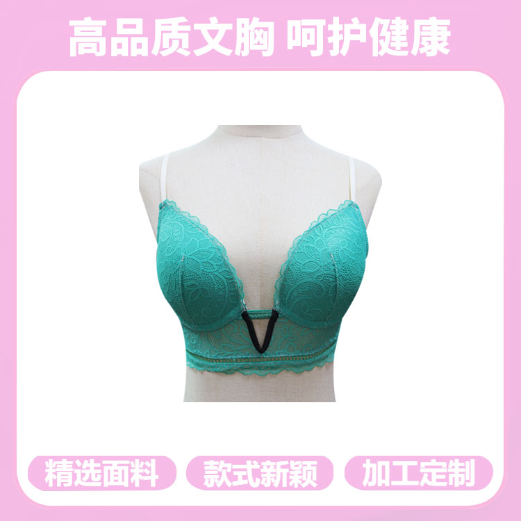 蕾丝美背内衣