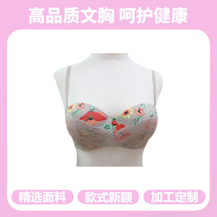 无痕内衣