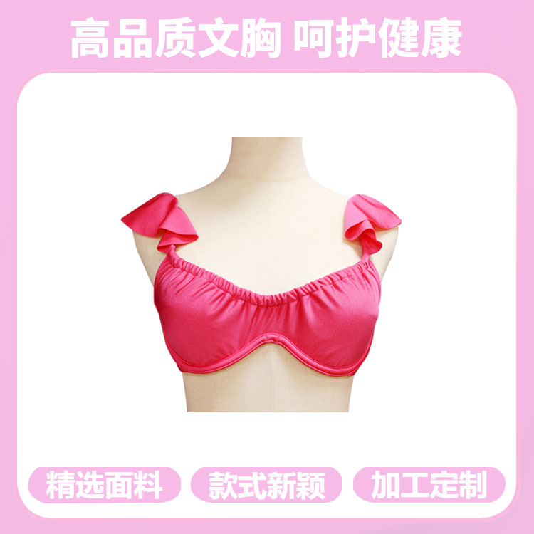 无钢圈内衣